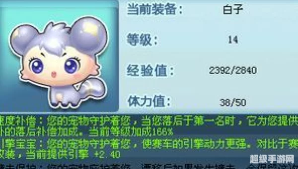 qq飞车宠物哪个好