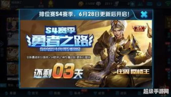 王者荣耀更新内容