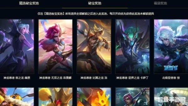 lol活动领皮肤