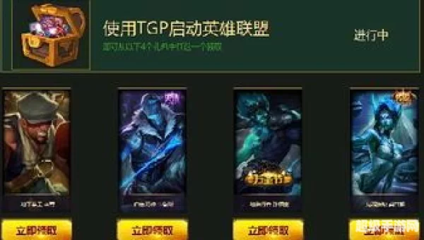 lol活动领皮肤