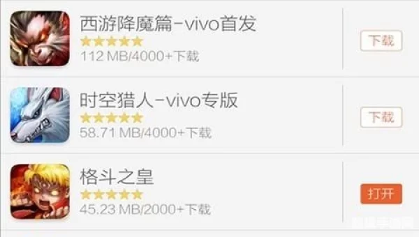 vivo游戏下载