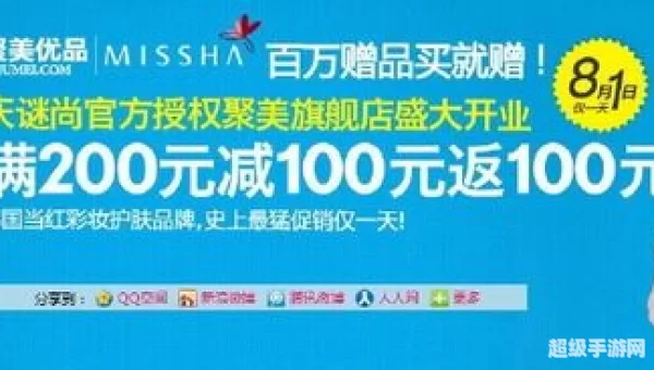 聚美优品优惠活动