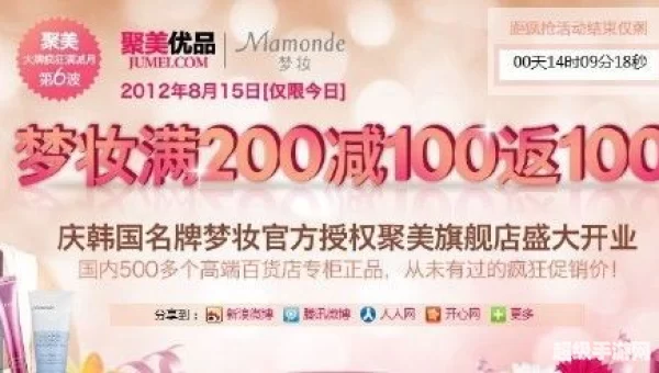 聚美优品优惠活动