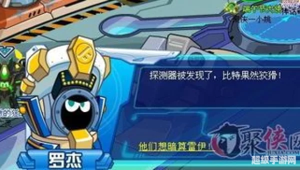 赛尔号罗伯特