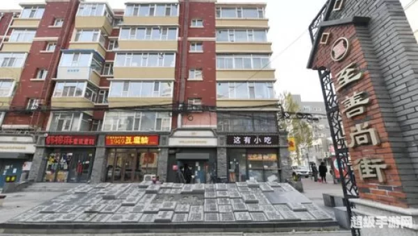 美丽街