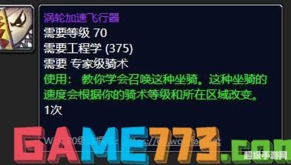 涡轮加速飞行器