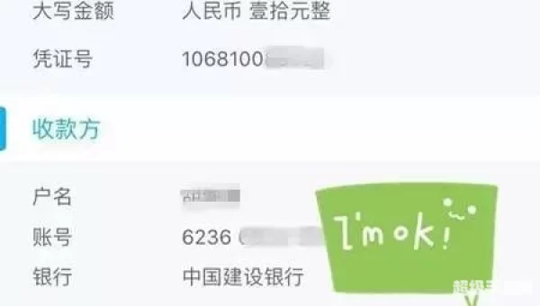 招行手机银行转账
