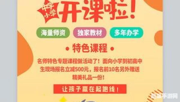 开课啦