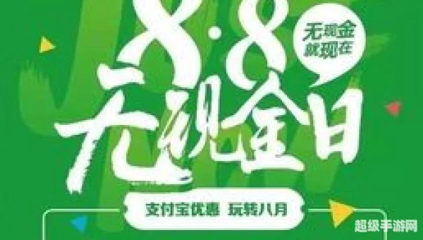 无现金日