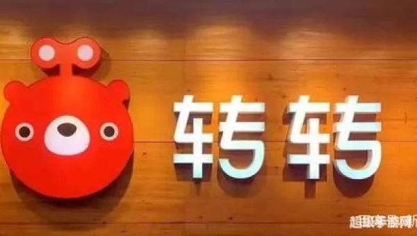 转转看