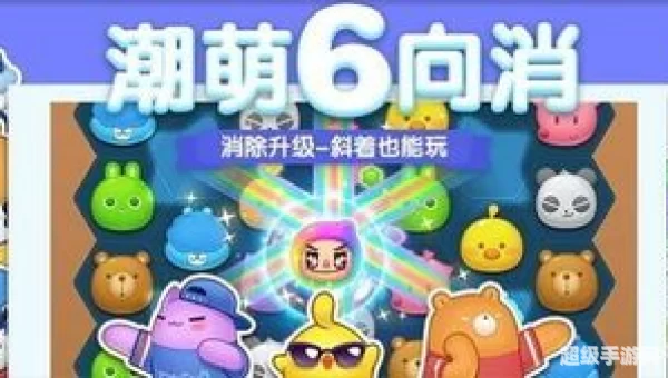 消除联萌