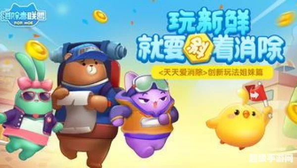 消除联萌