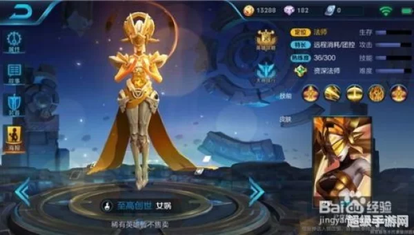 王者荣耀女娲