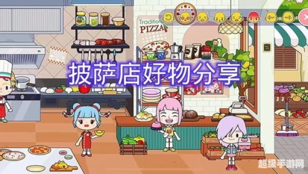 米加小镇披萨店