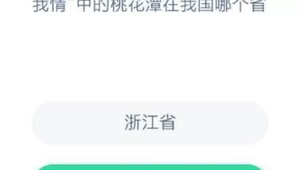 桃花潭在我国哪个省