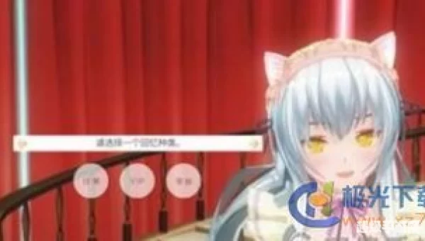 调教女佣2