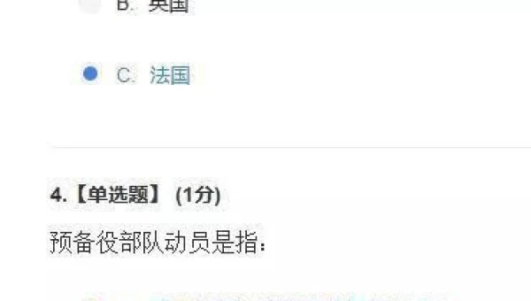 2021军事理论考试答案网课