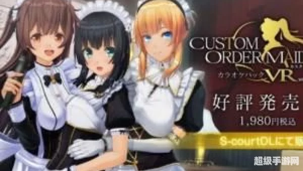 3d定制女仆