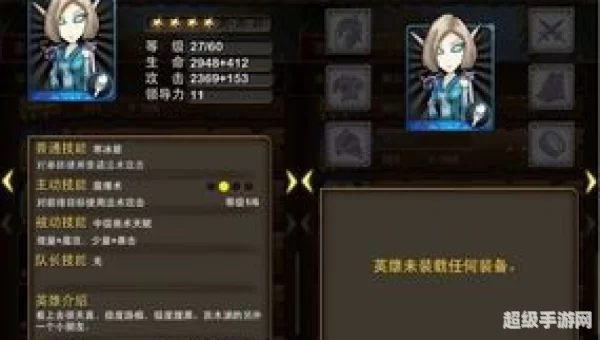 四暗影