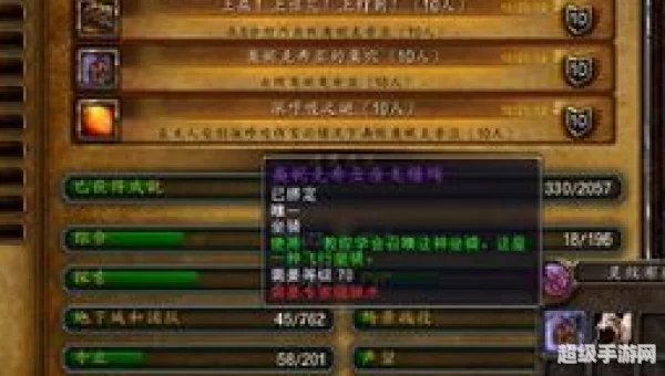 奥妮克希亚座龙缰绳：奥妮克希亚座龙缰绳的神秘之旅